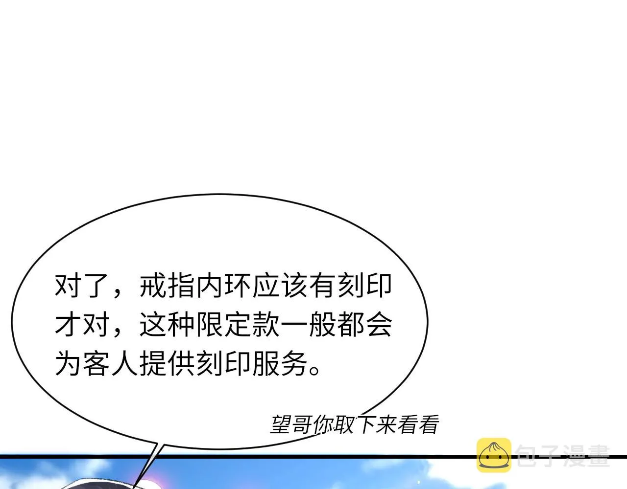 第59话JBY 第89页