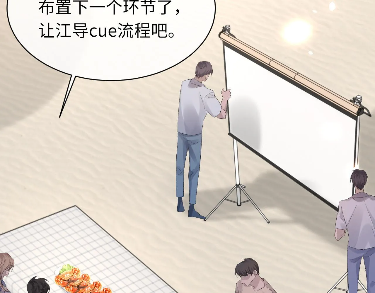 第59话JBY 第94页