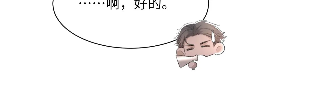 第59话JBY 第96页