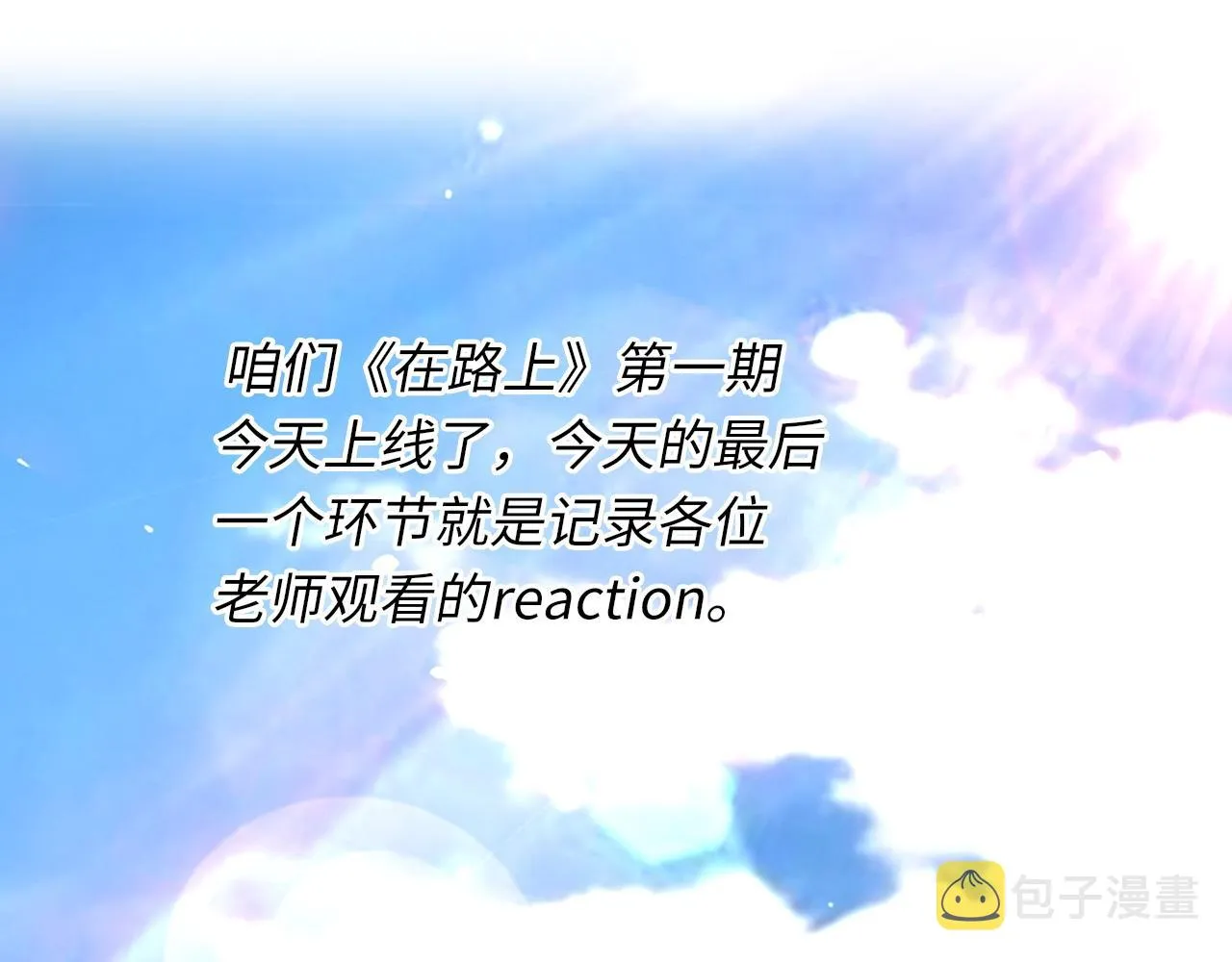 第59话JBY 第97页
