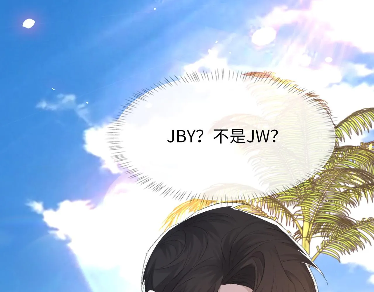 第59话JBY 第117页