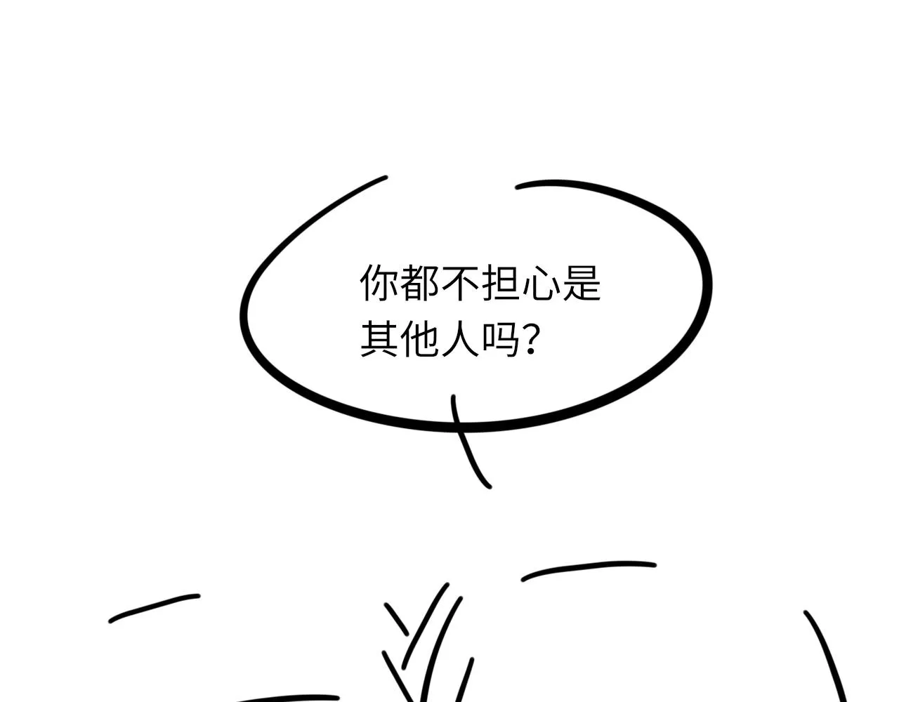 第59话JBY 第121页
