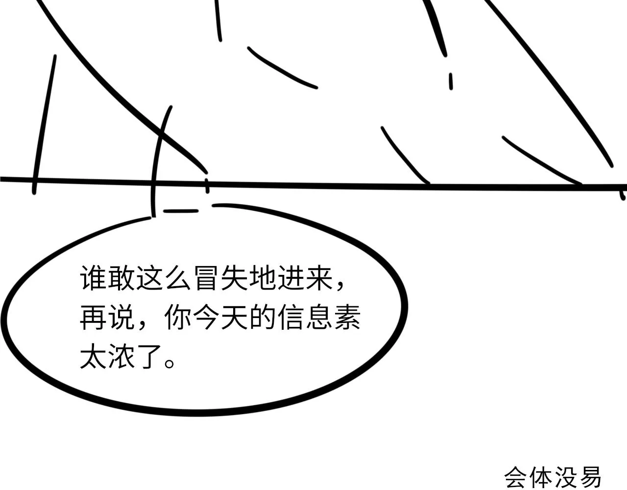 第59话JBY 第123页
