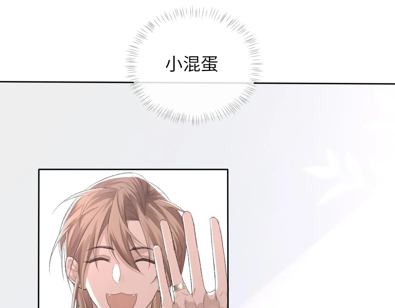 第58话戒指 第10页