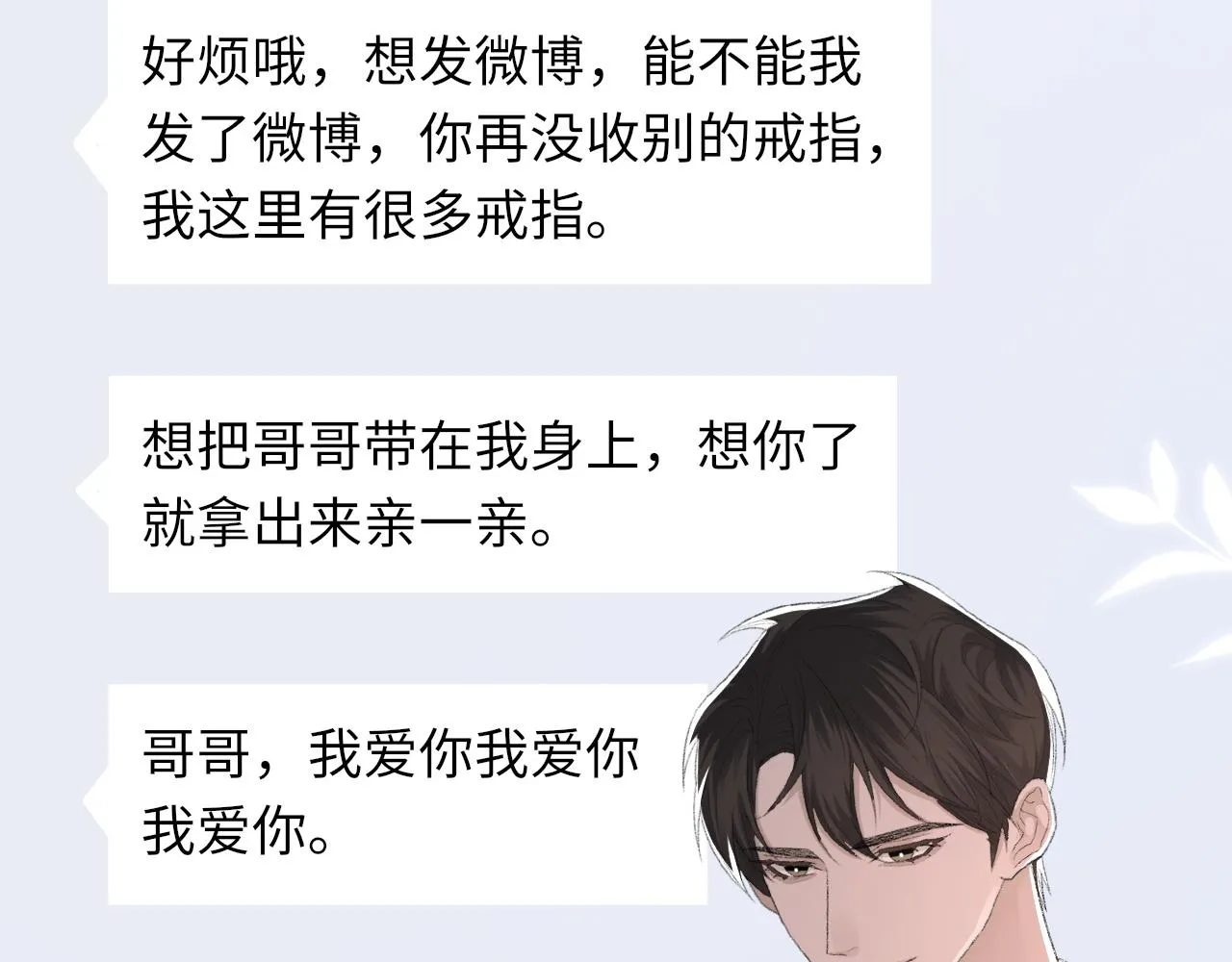 第58话戒指 第12页