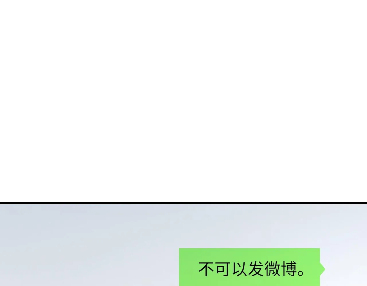 第58话戒指 第14页