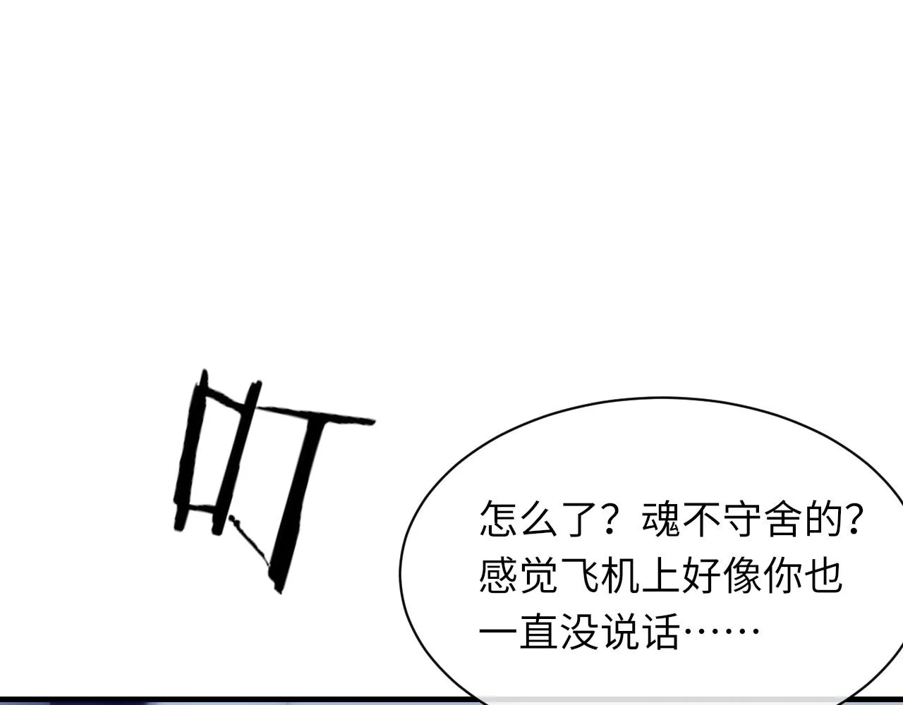 第58话戒指 第20页