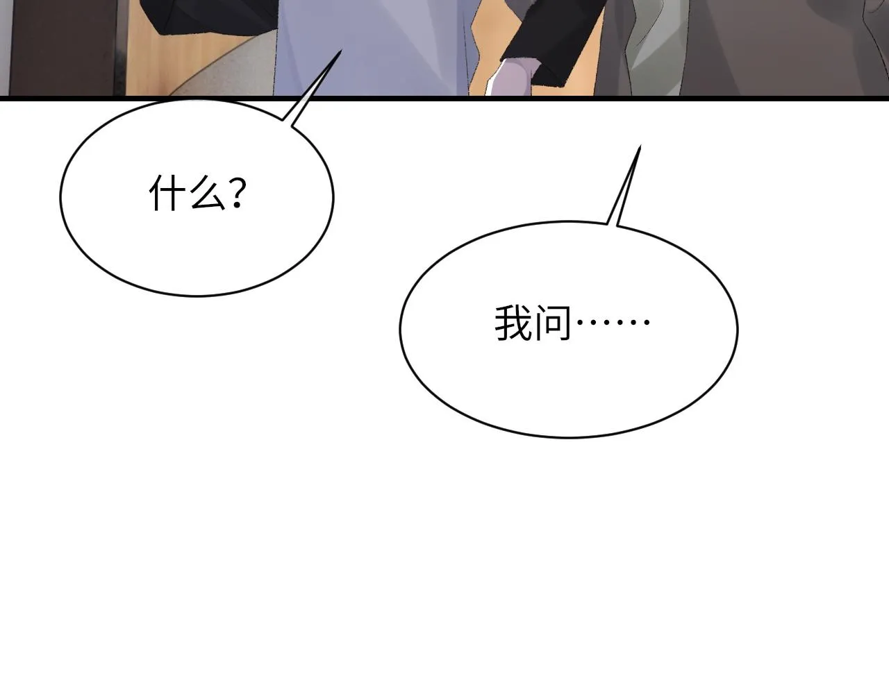 第58话戒指 第22页