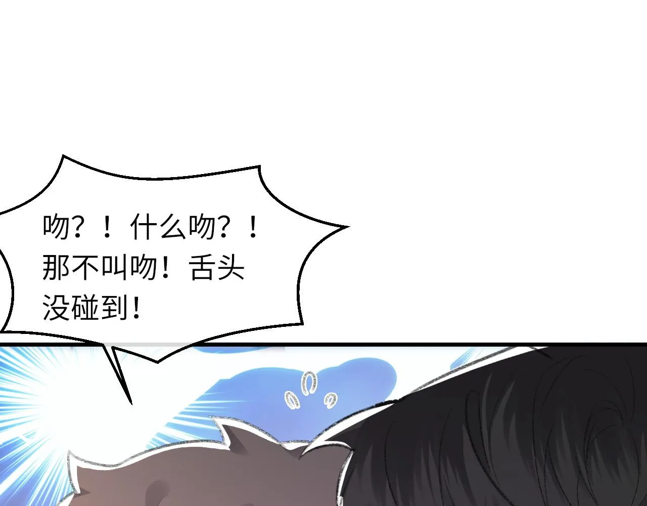 第58话戒指 第23页