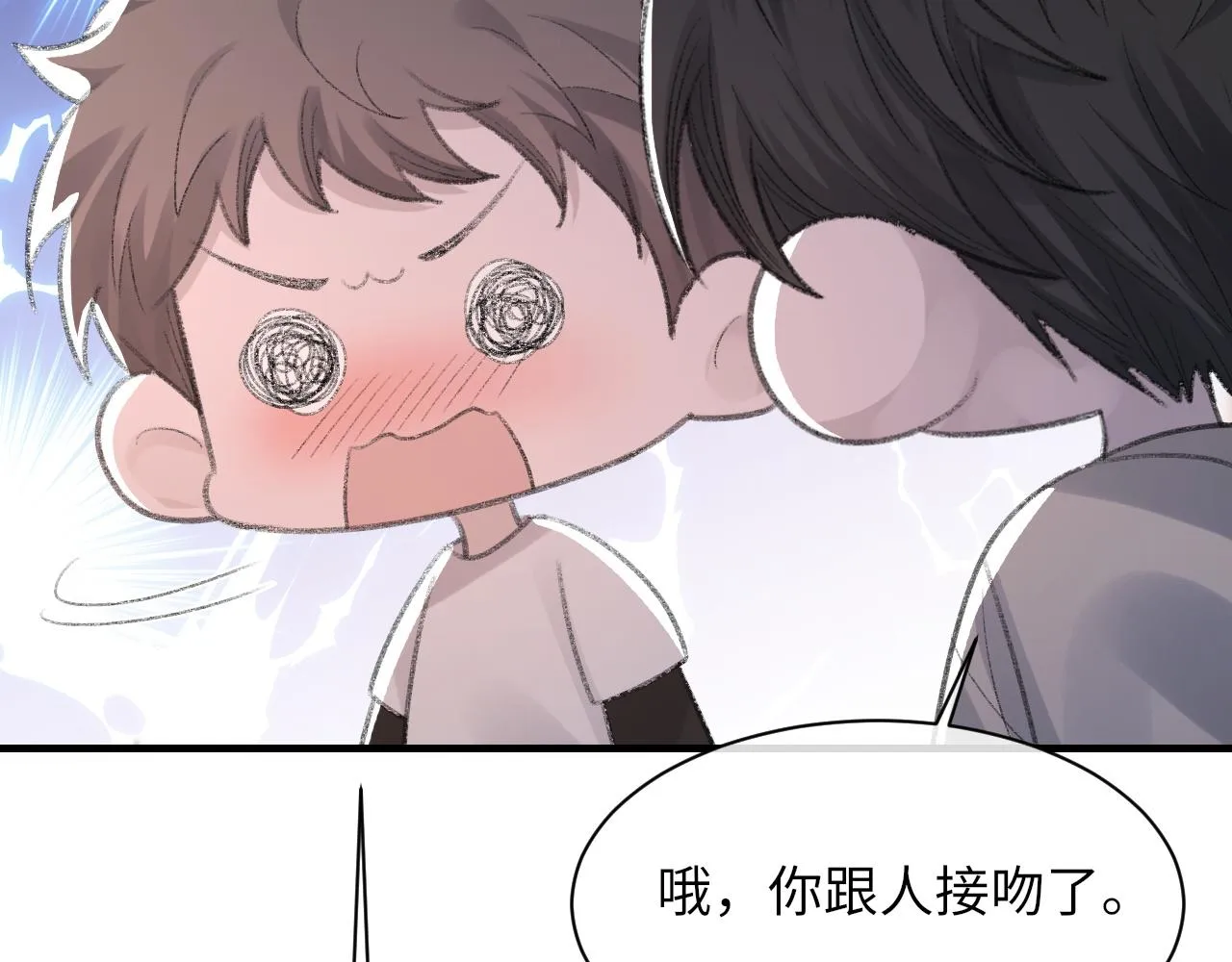 第58话戒指 第24页