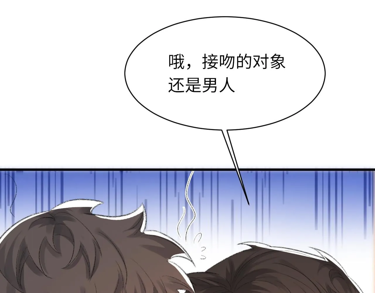 第58话戒指 第26页