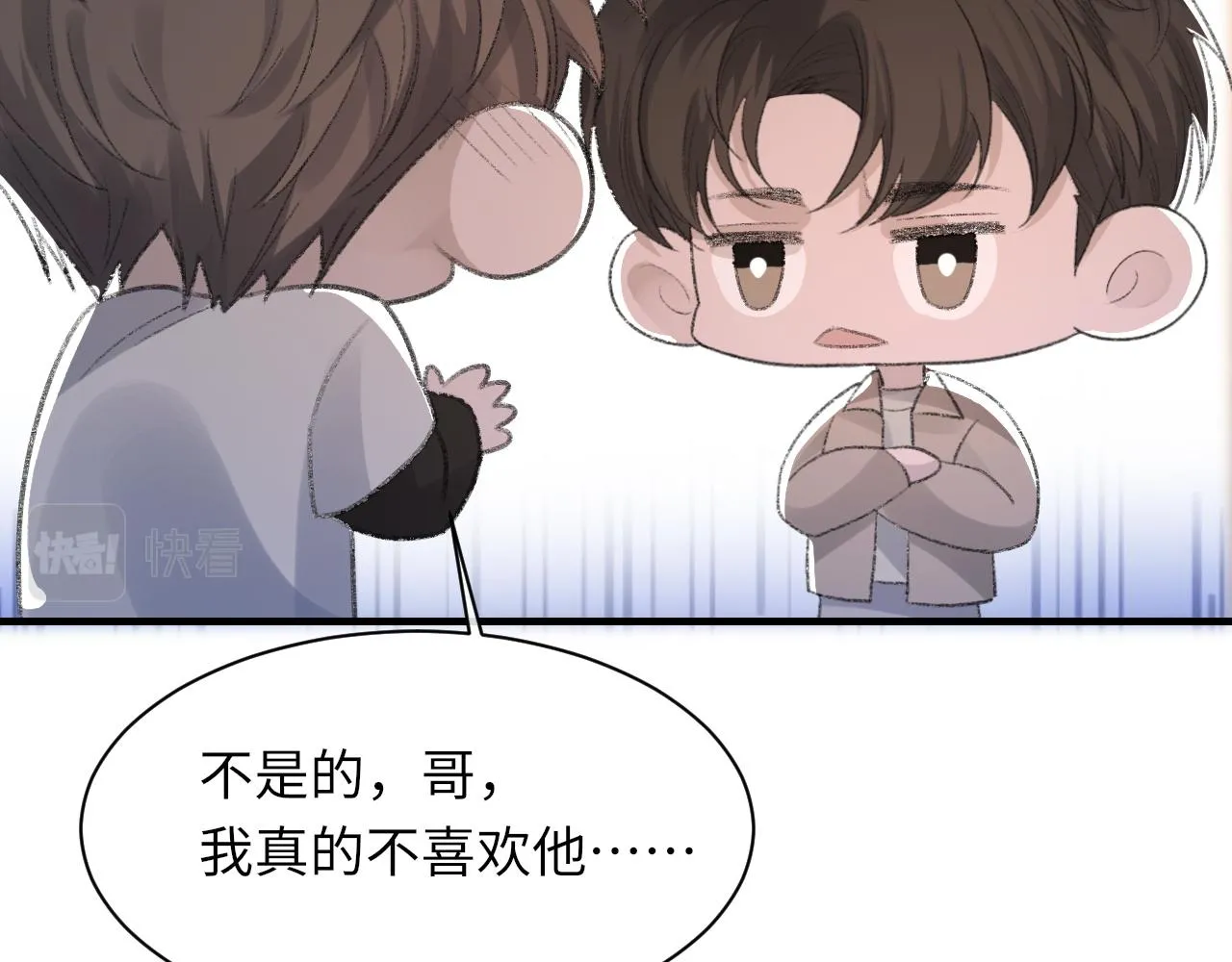 第58话戒指 第27页
