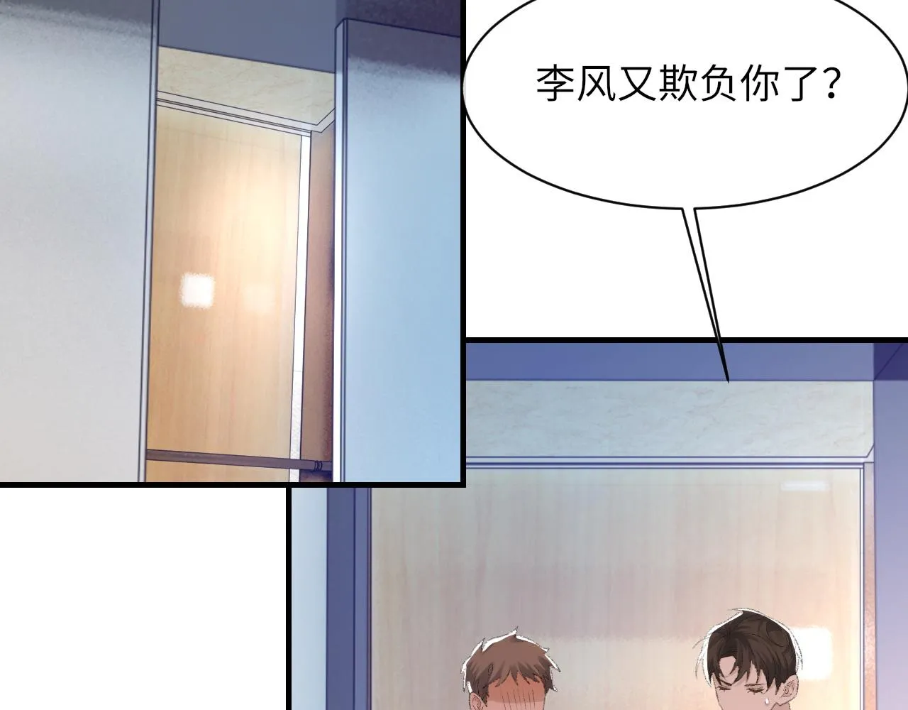 第58话戒指 第29页