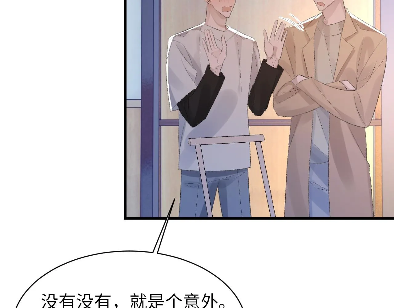 第58话戒指 第30页