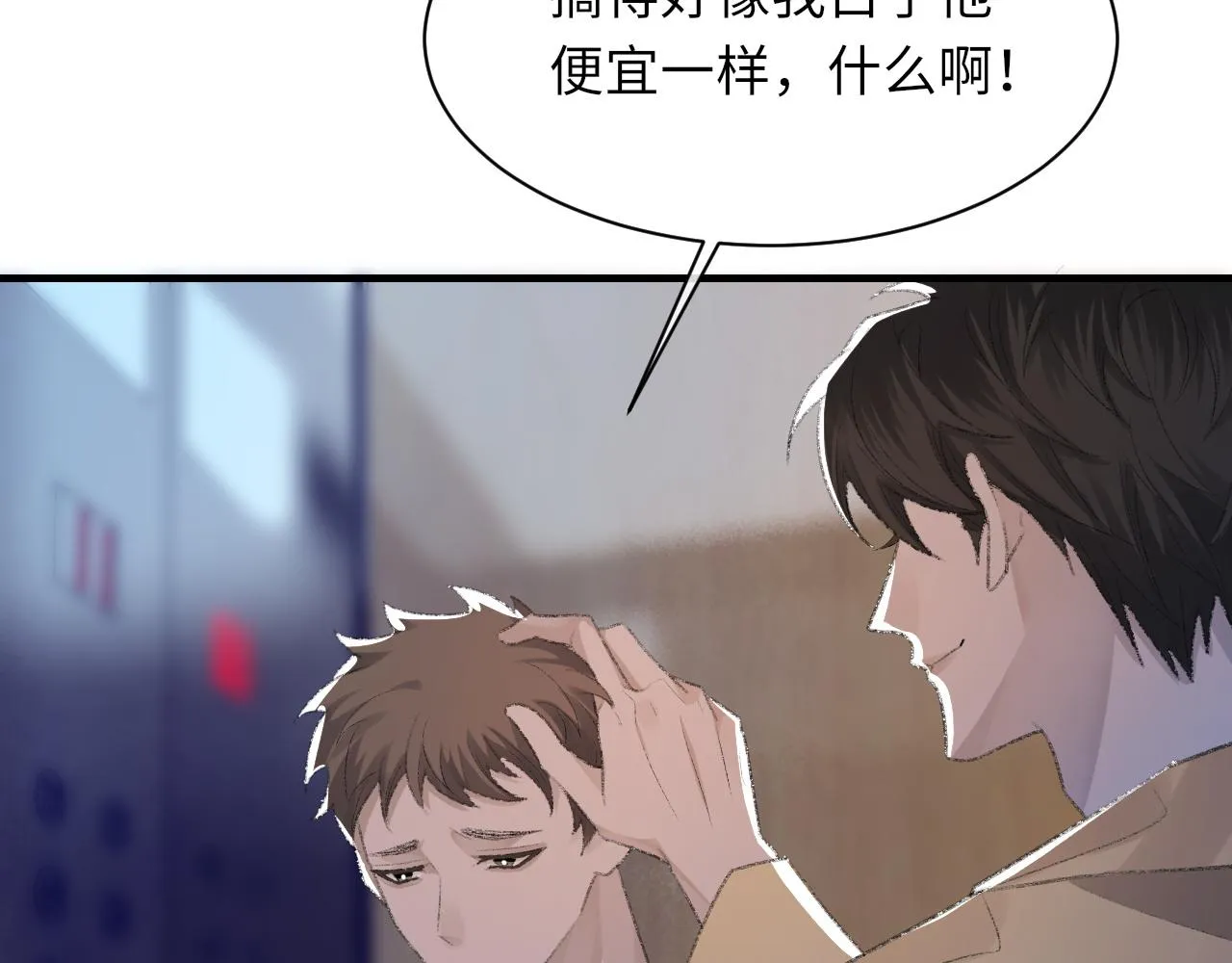 第58话戒指 第32页