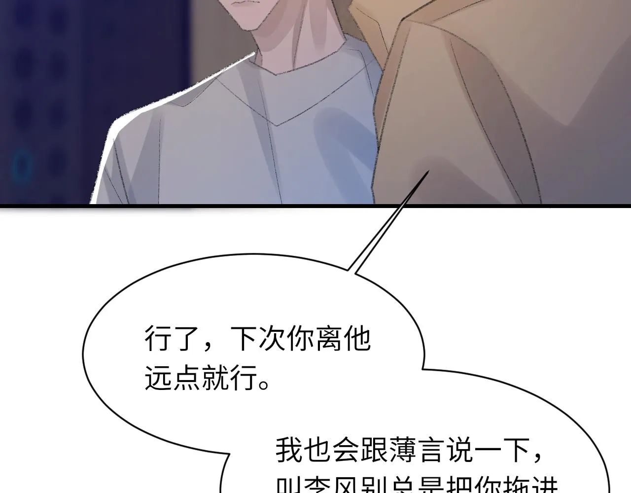 第58话戒指 第33页