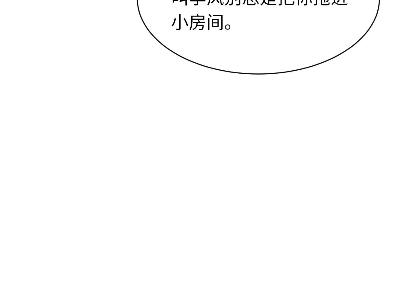 第58话戒指 第34页