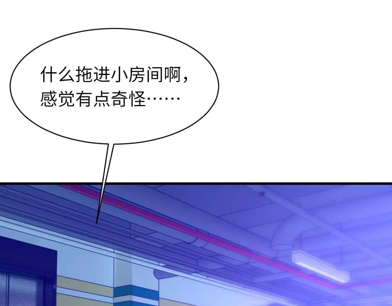 第58话戒指 第35页