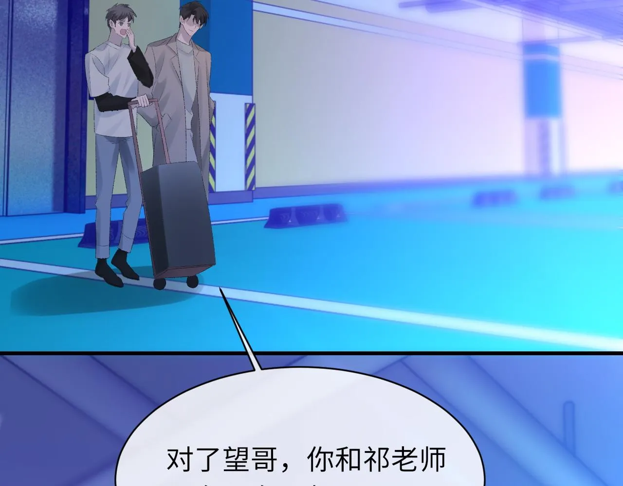 第58话戒指 第36页