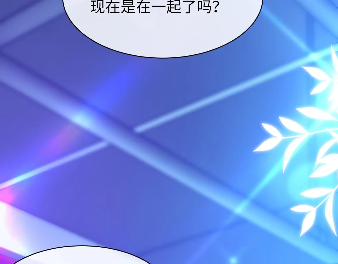 第58话戒指 第37页