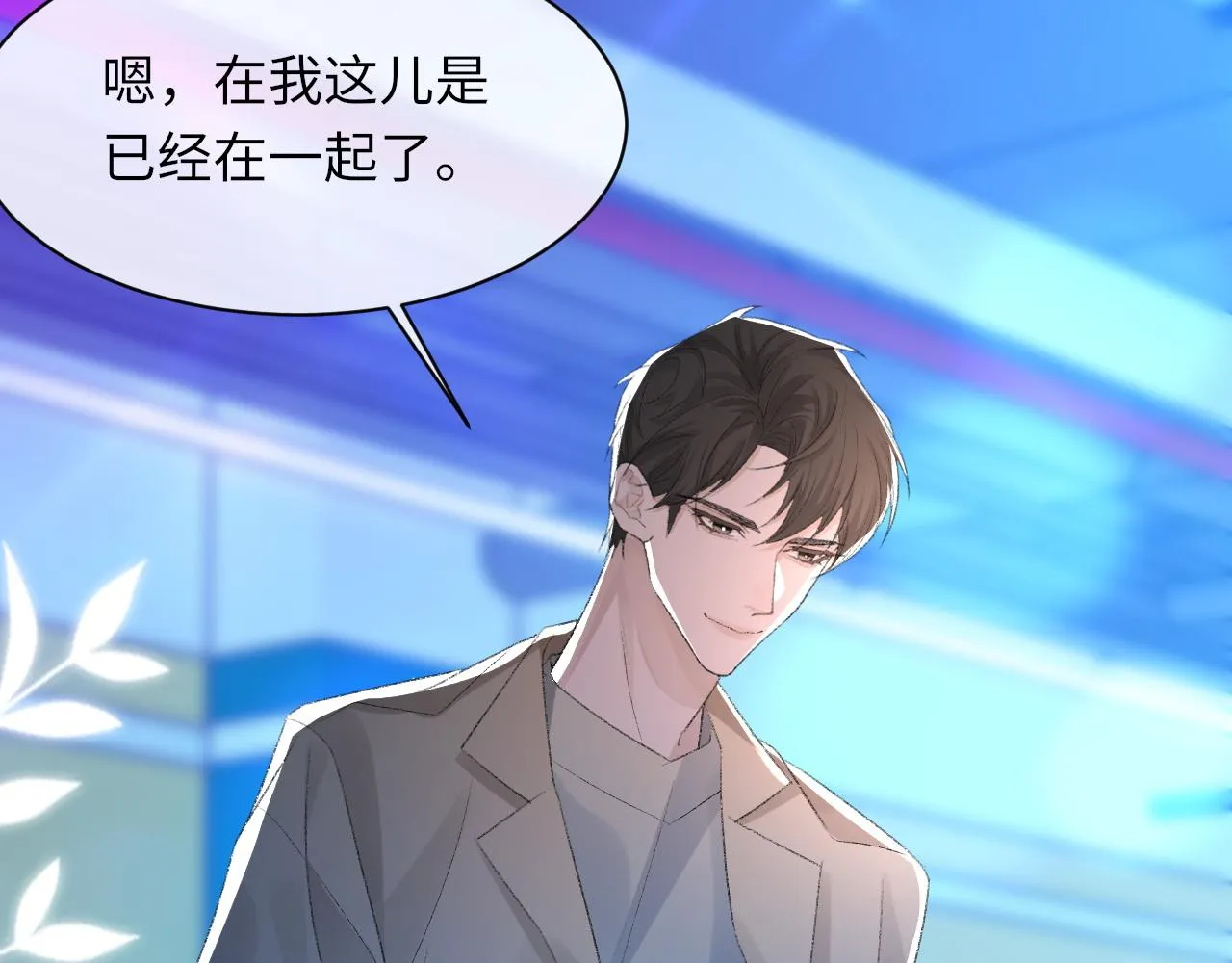 第58话戒指 第38页