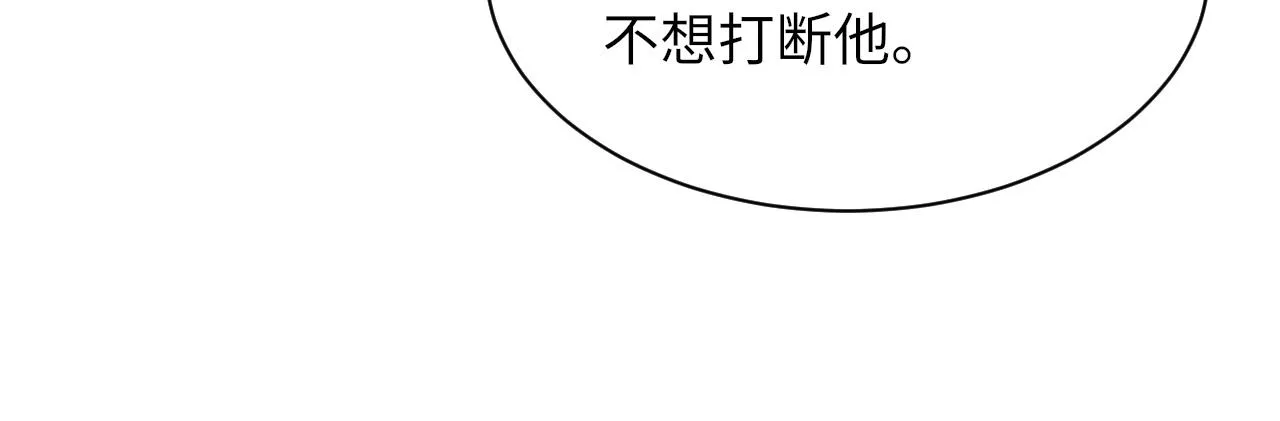 第58话戒指 第40页