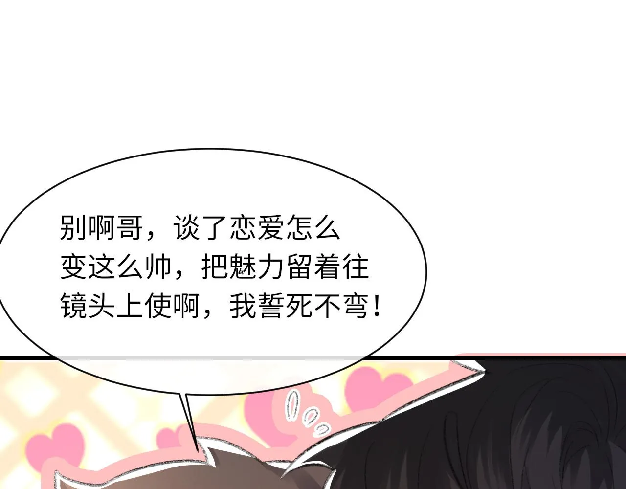 第58话戒指 第41页