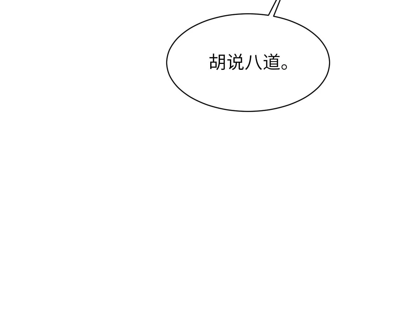 第58话戒指 第43页