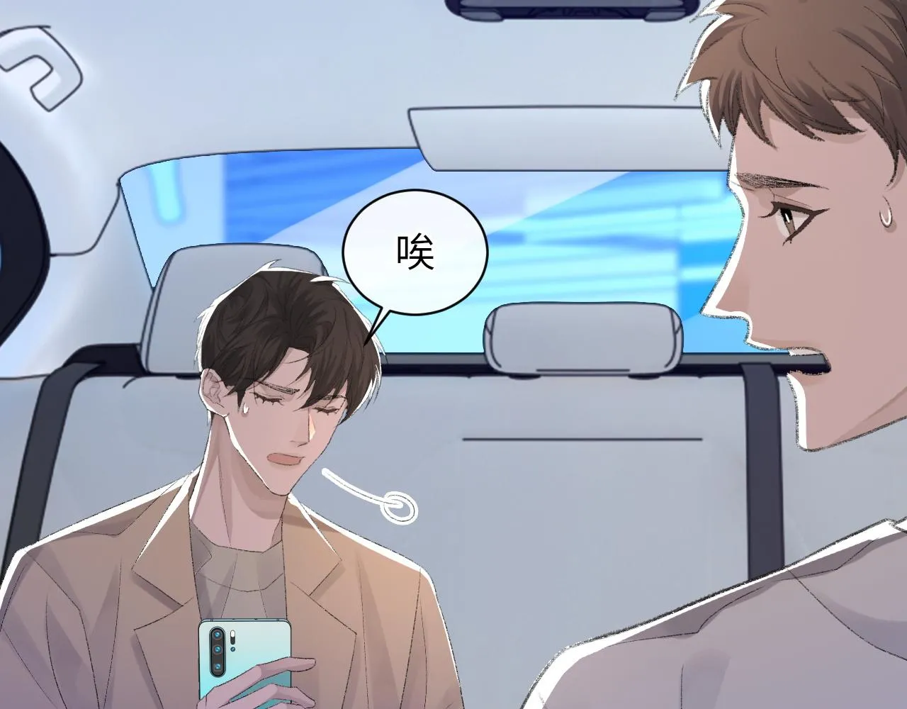 第58话戒指 第51页