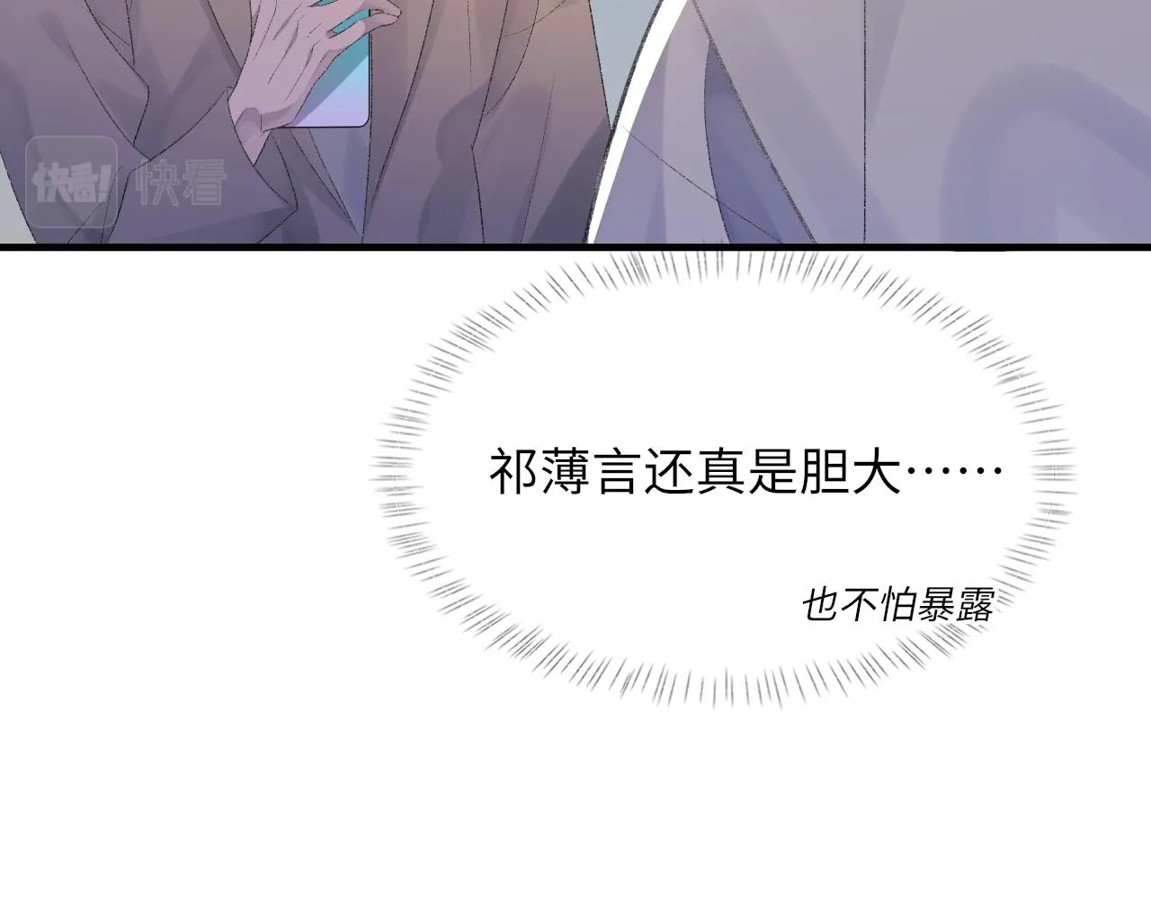 第58话戒指 第52页