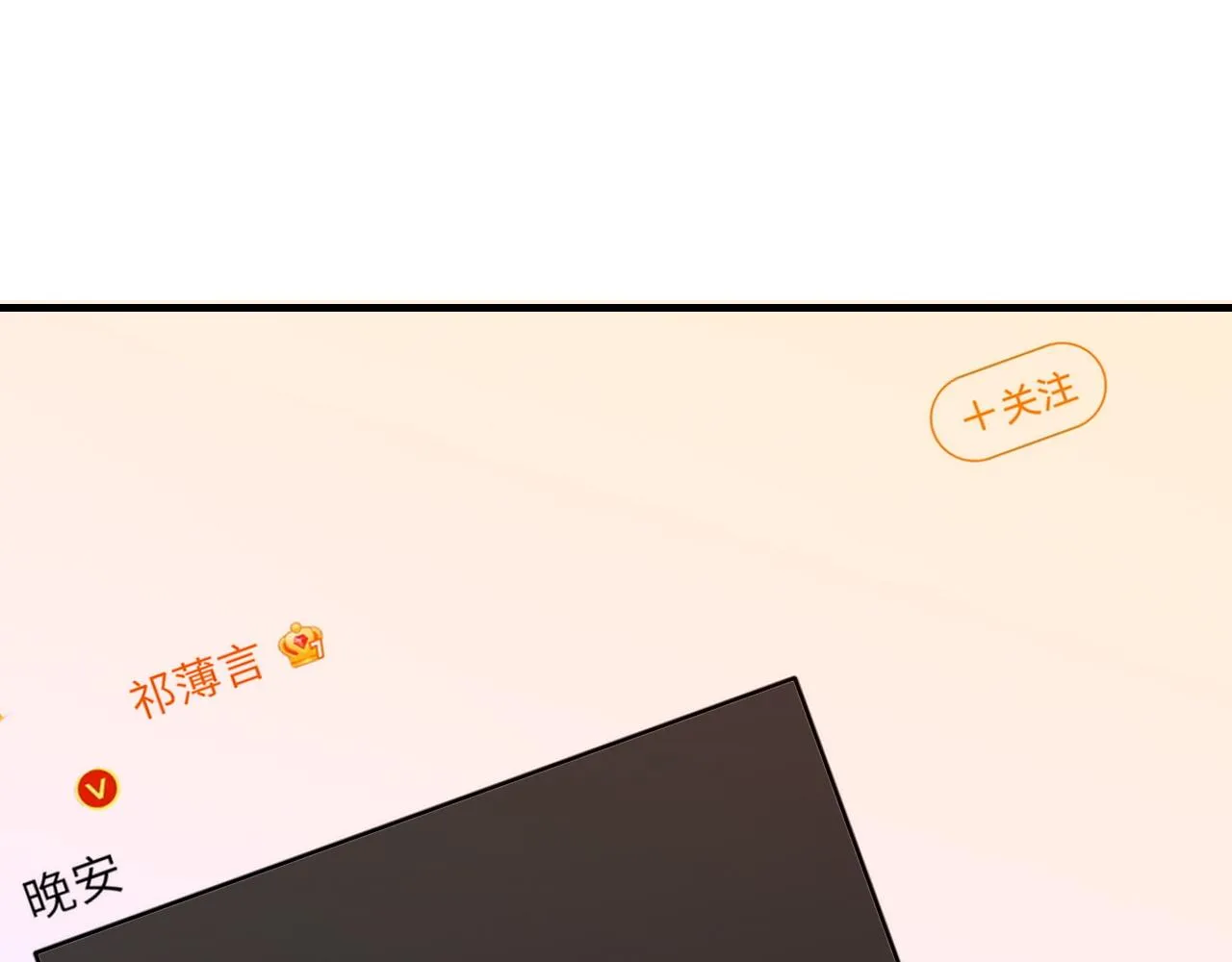 第58话戒指 第53页