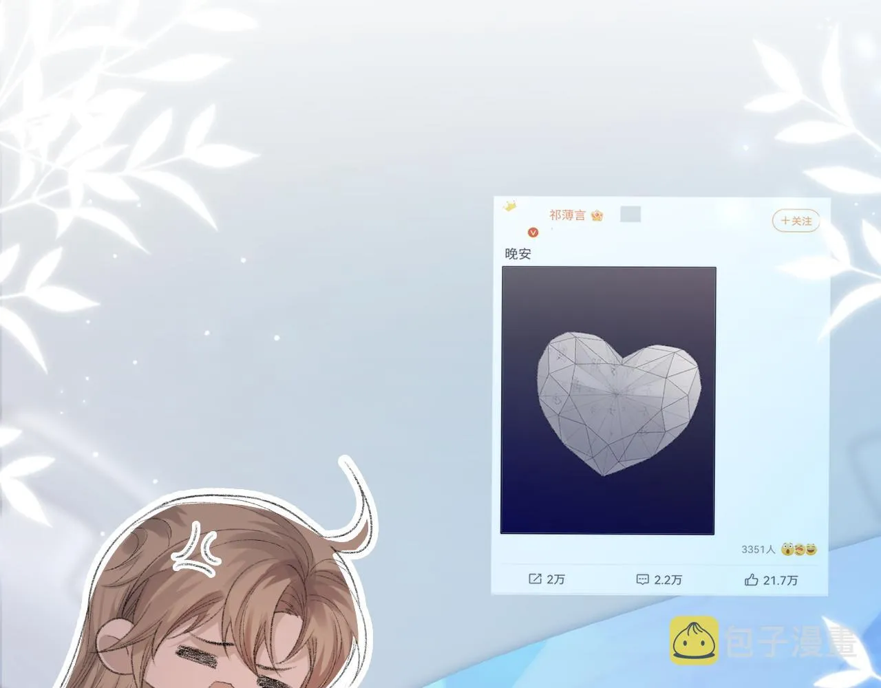 第58话戒指 第56页