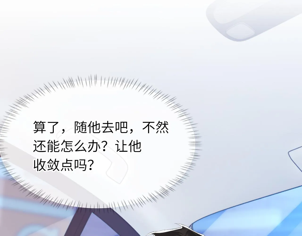 第58话戒指 第59页