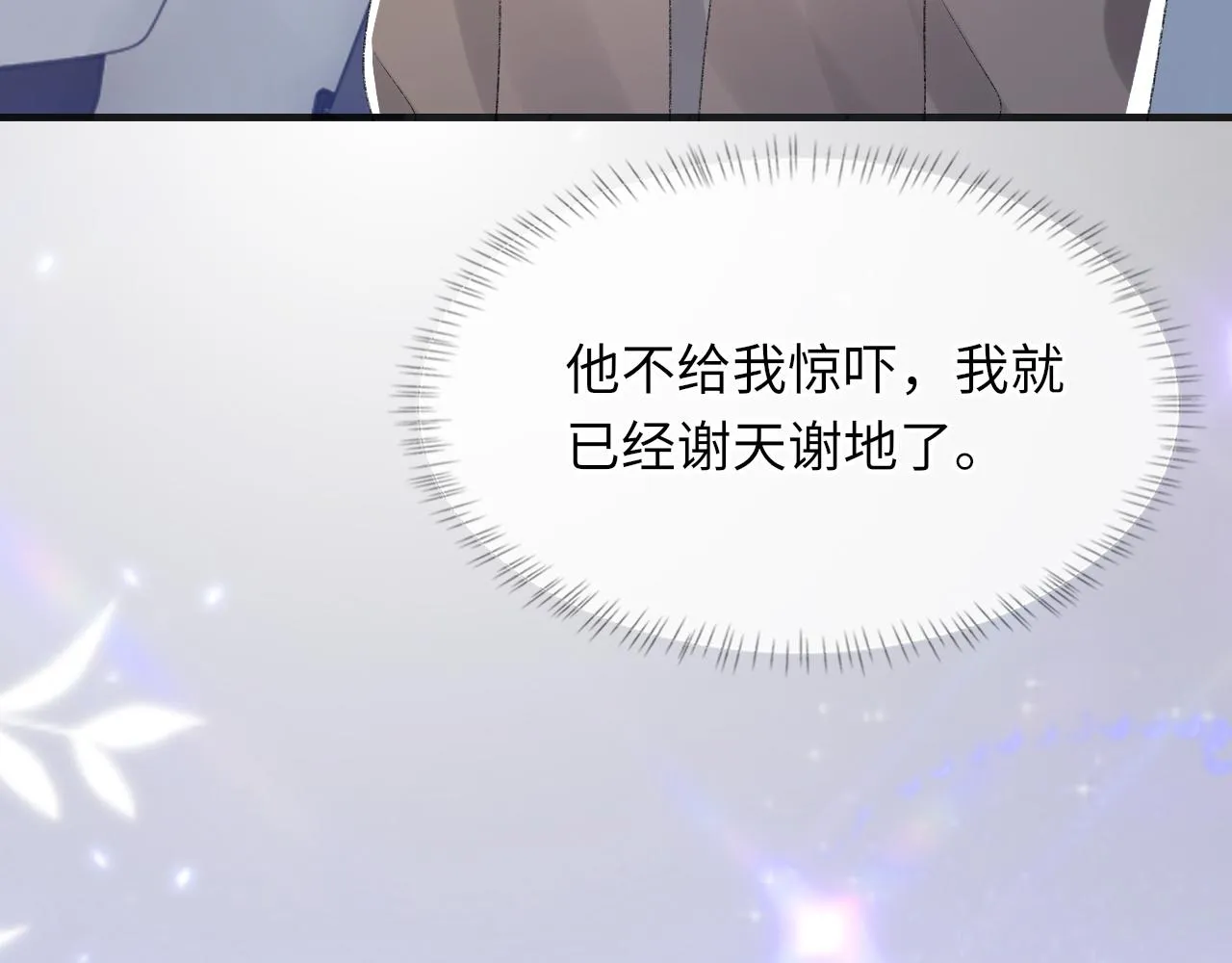 第58话戒指 第61页