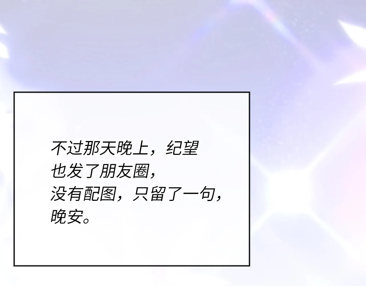 第58话戒指 第62页