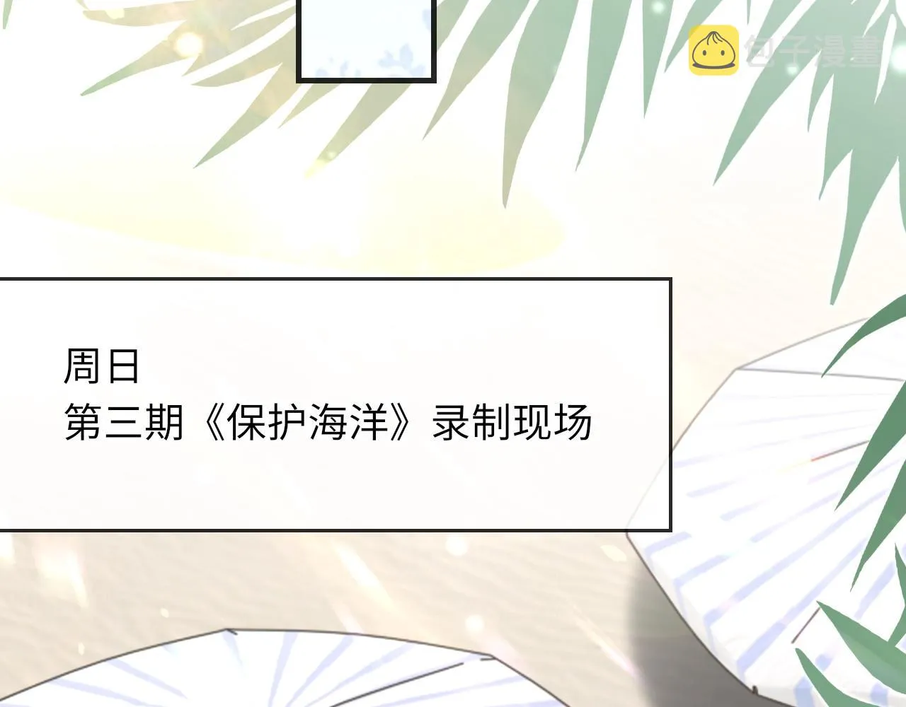 第58话戒指 第67页
