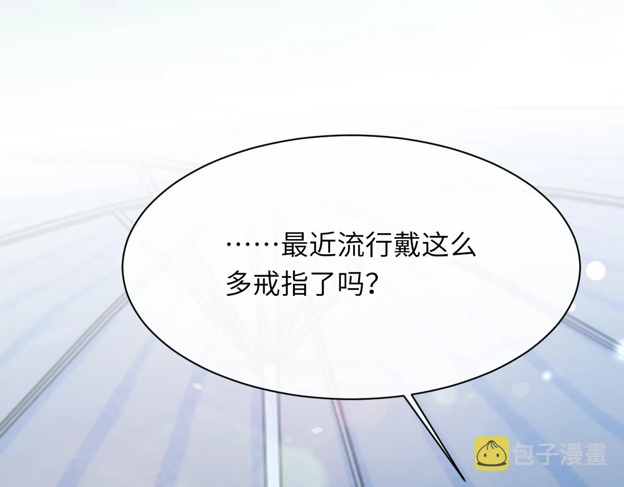 第58话戒指 第71页