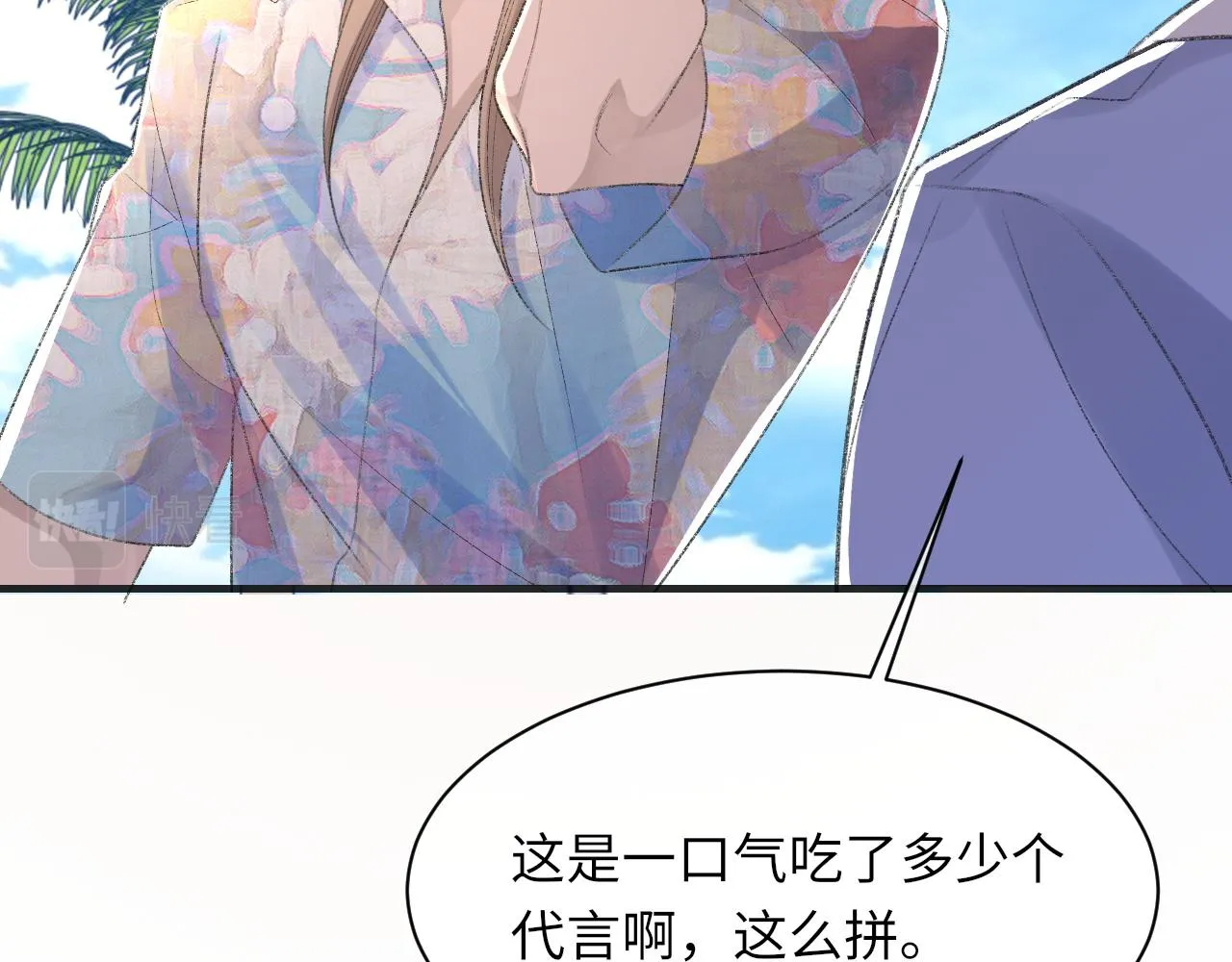 第58话戒指 第73页