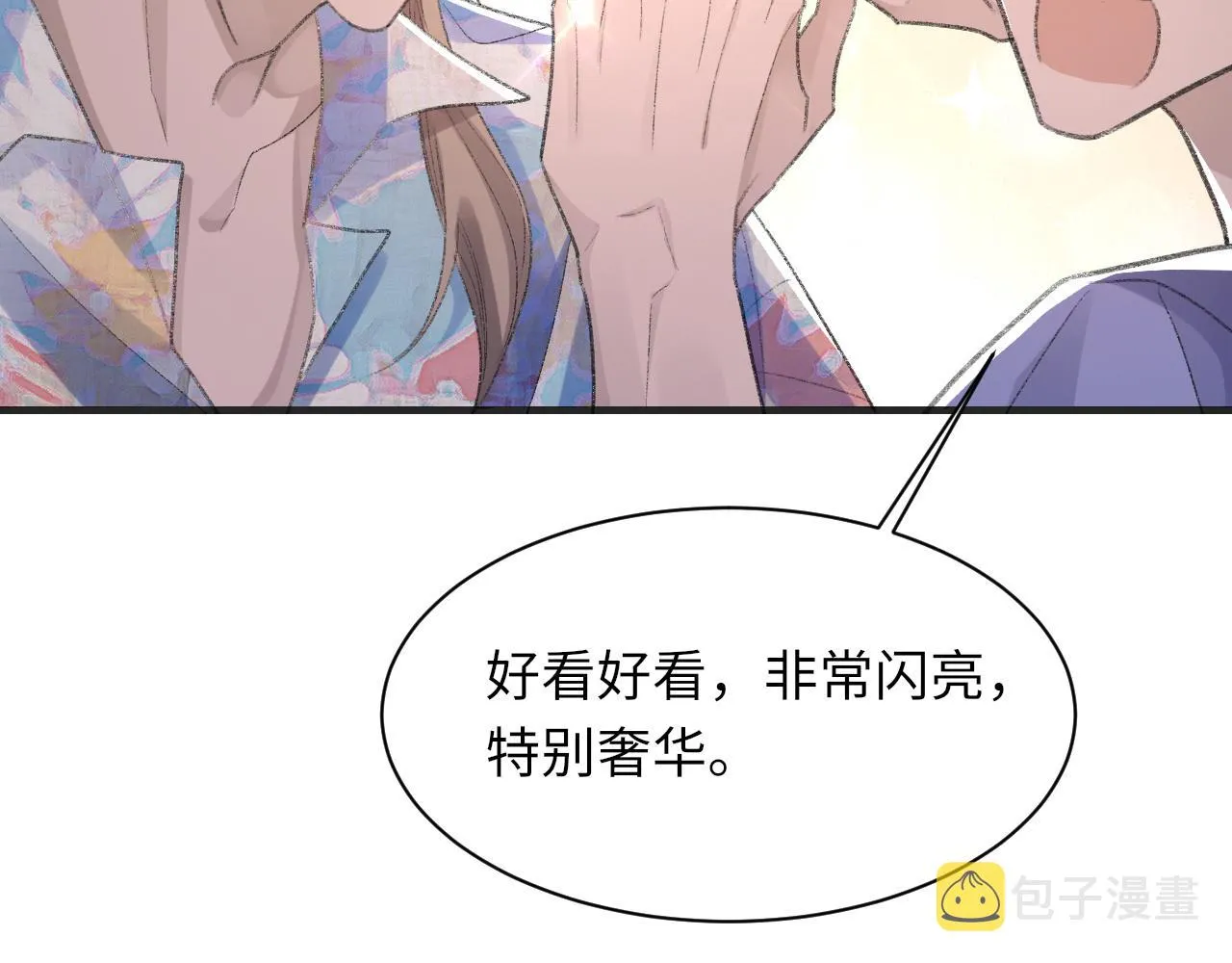 第58话戒指 第76页