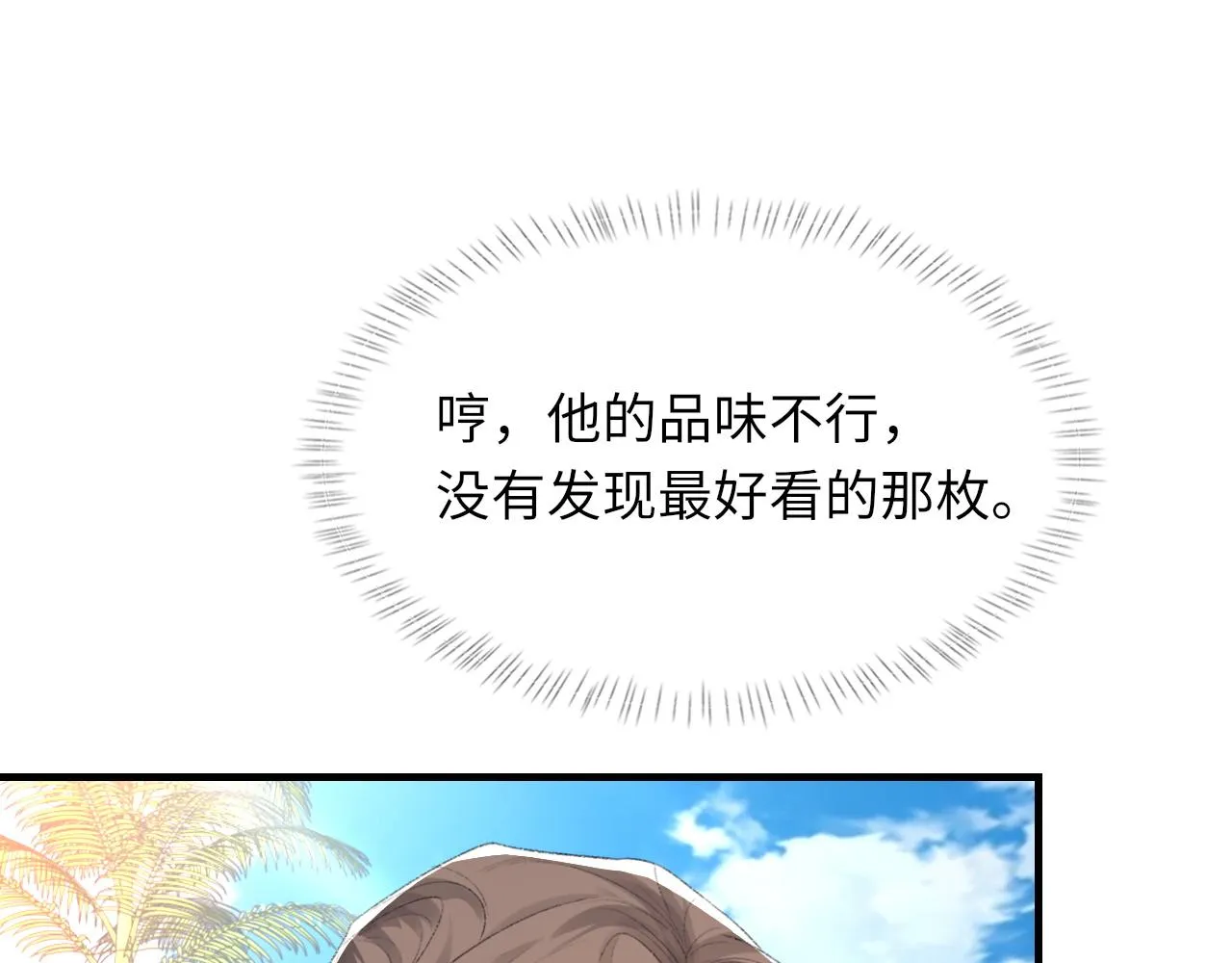 第58话戒指 第77页