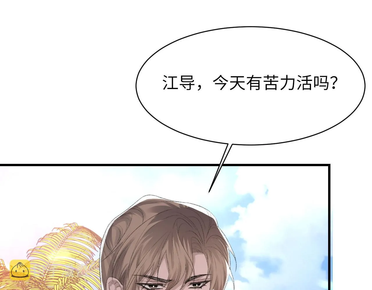 第58话戒指 第85页