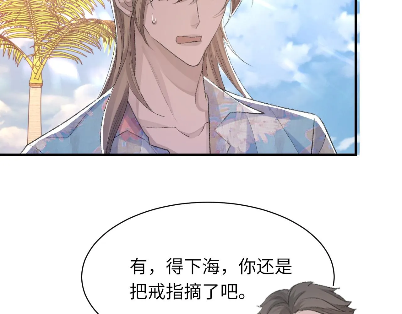 第58话戒指 第86页