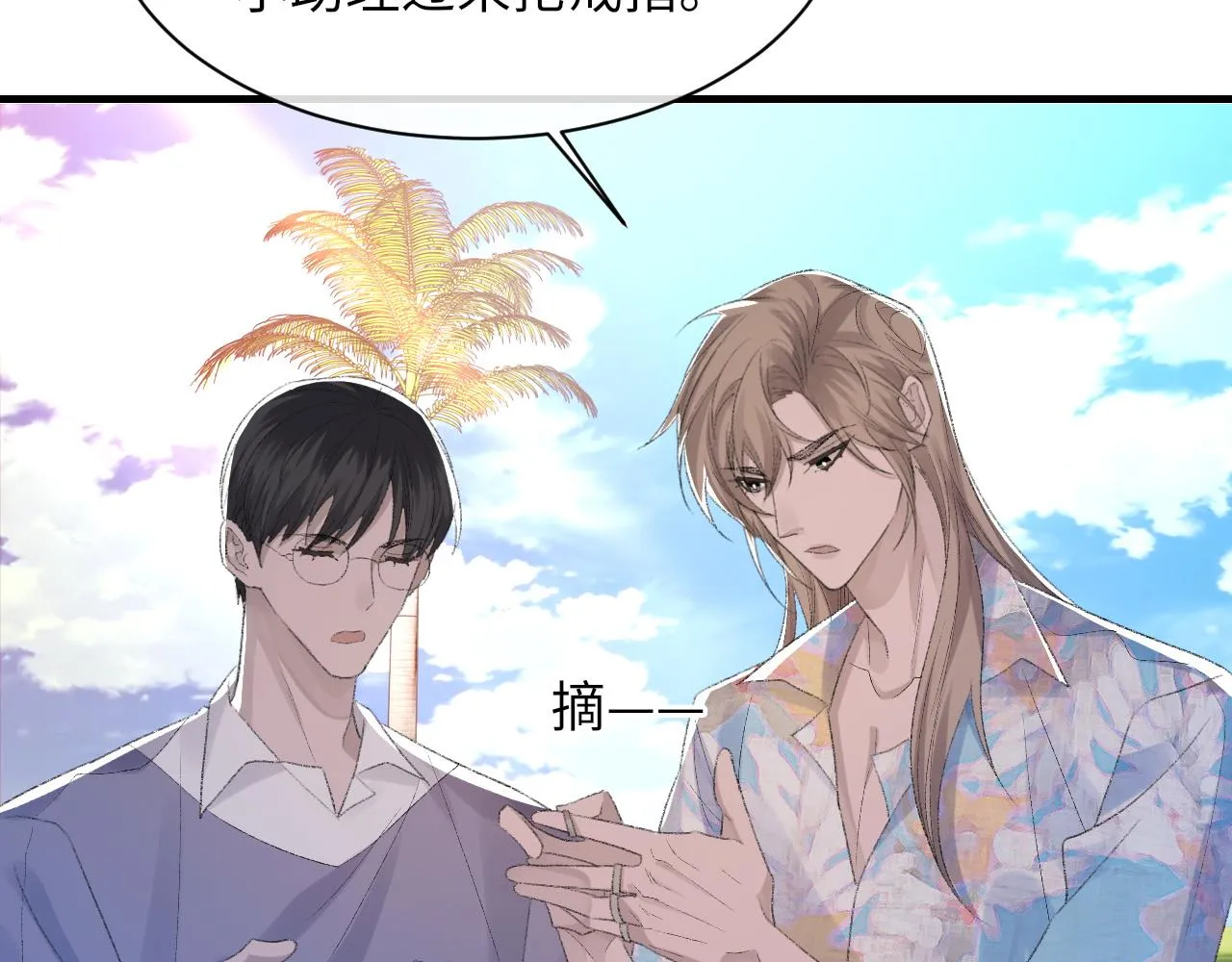 第58话戒指 第88页