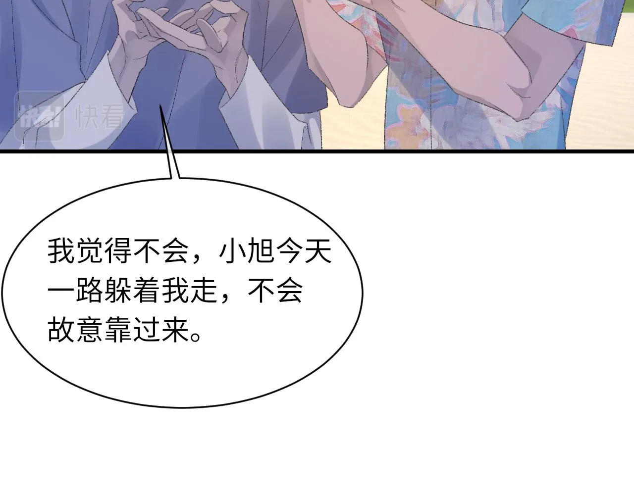 第58话戒指 第89页