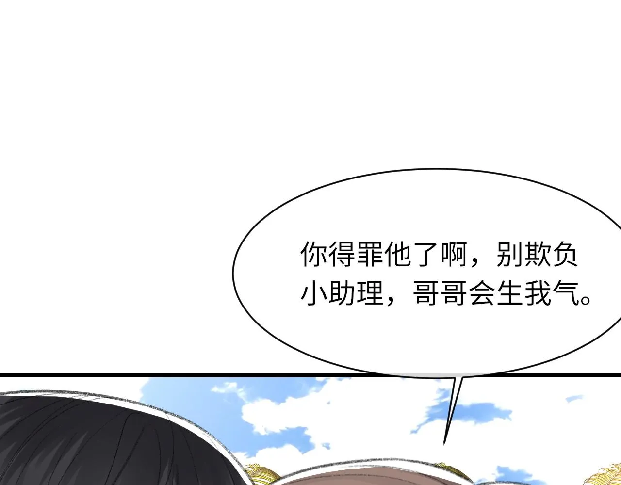 第58话戒指 第90页
