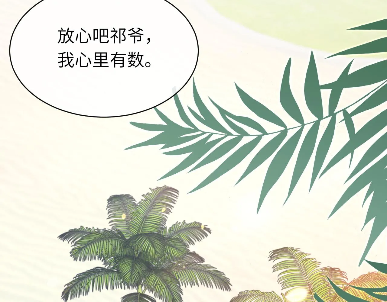 第58话戒指 第92页