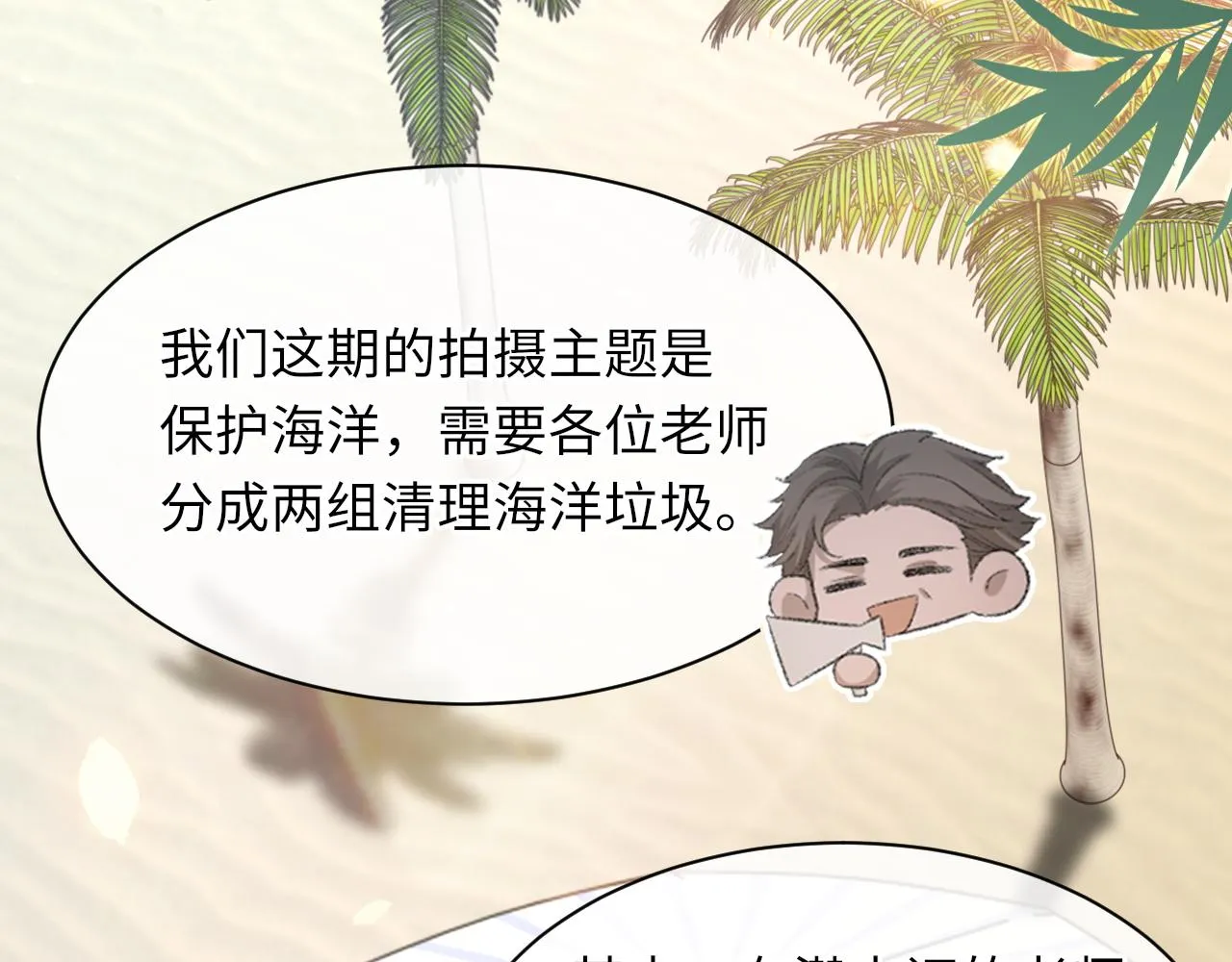 第58话戒指 第93页