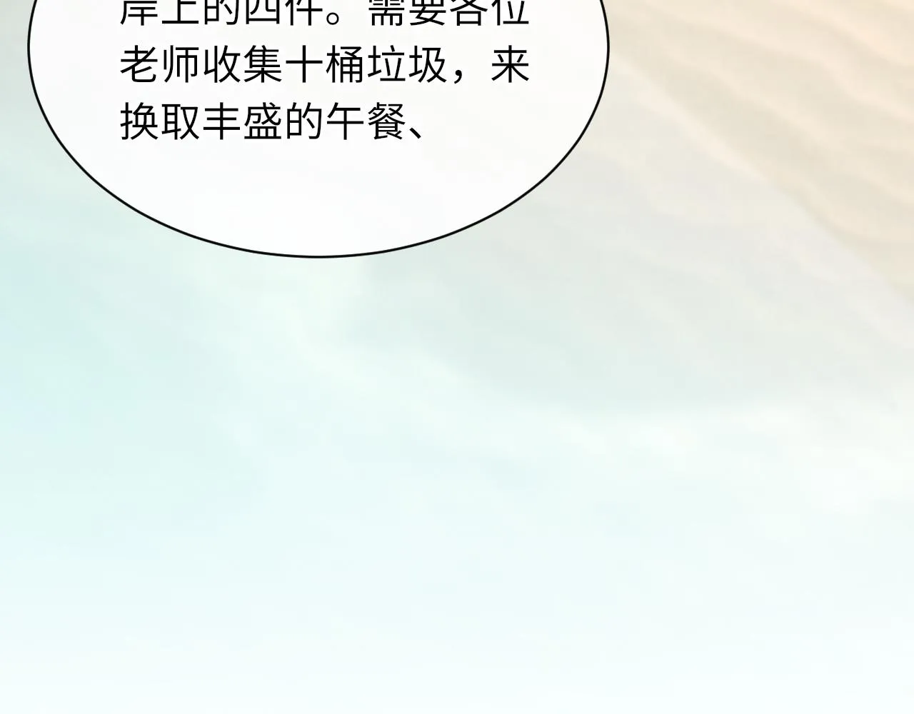 第58话戒指 第96页
