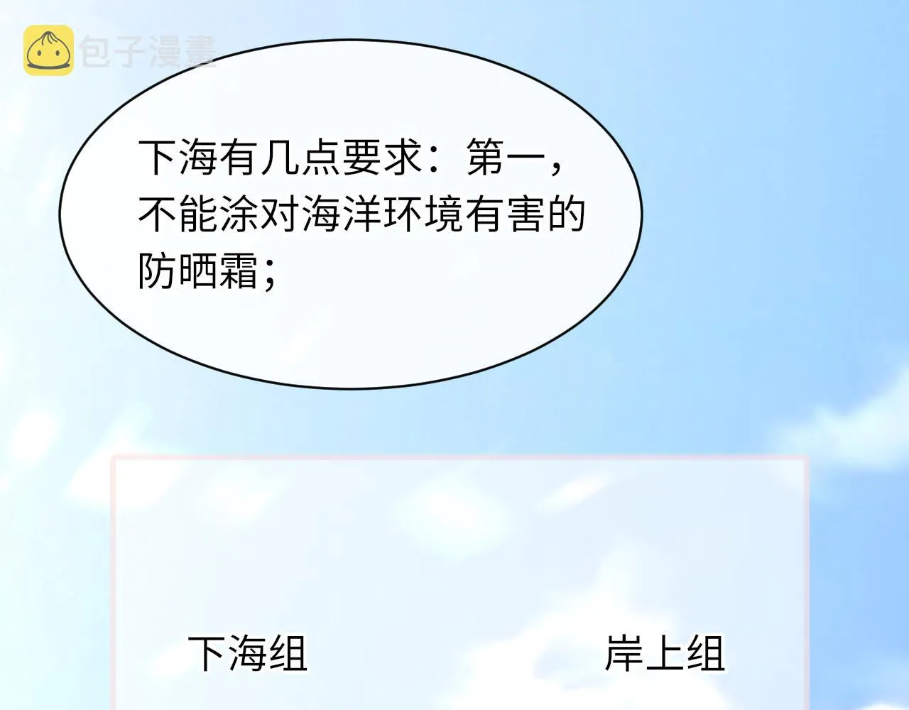 第58话戒指 第97页