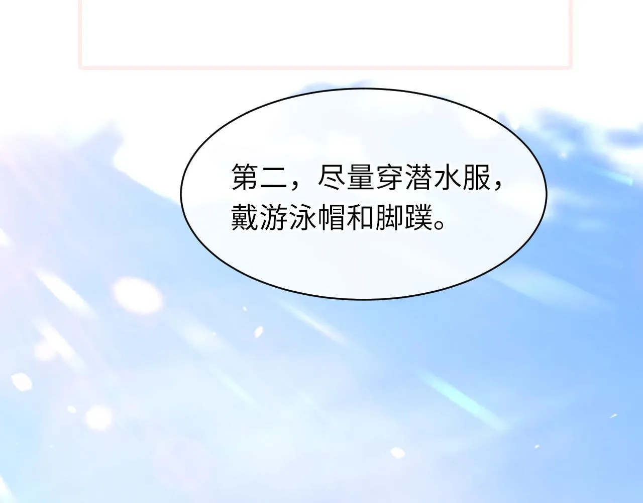 第58话戒指 第99页